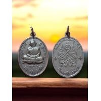 ราคา เหรียญหลวงปู่ทิม เจริญพรล่าง ปี 2517 วัดละหารไร่ (22769693364)