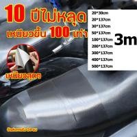 ราคา หนังซ่อมเบาะ หนังเทียมมีกาว หนังเทียม มีกาว 20x137cm 30 137cm 50 137cm 100 137cm 200 137cm 300 137cm 400 137cm 500 100cm แพทช์กาวซ่อมหนัง หนัง Pvc ซ่อมโซฟา แพทช์หนัง โซฟา หนัง (22426462857)