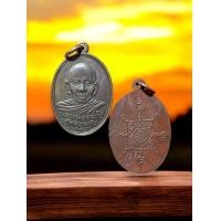 ราคา เหรียญหลวงพ่อคล้าย วัดสวนขัน รุ่น 1 (22637978382)