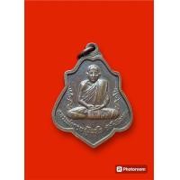ราคา เหรียญหลวงพ่อกวย หลังยันต์ ปี 21 (22628784815)