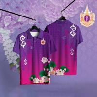 ราคา เจ็ทสกีผู้ชายสีม่วงเสื้อโปโลแขนสั้นลายไทยเสื้อยืดแขนสั้น (22926864428)