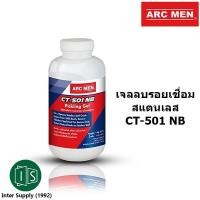 ราคา ARC MEN น้ำยาลบรอยเชื่อมสแตนเลส CT 501 1000g แบบเจล CT 501 NB PICKLING GEL FOR STAINLESS STEEL อาร์คเมน ARCMEN น้ำยาล้างแนวเชื่อมสแตนเลส (7893802483)