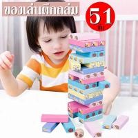 ราคา thetoys เกมส์ไม้ตึกถล่ม ของเล่นตึกถล่ม ตัวต่อลายการ์ตูนน่ารักๆ ของเล่นเด็ก เกมคอนโด แจงก้า ตัวต่อตึกถล่ม (10424413432)