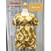 ราคา ชุดเซ็ทเสือ กางเกงขาสั้น ผ้าไหมอิตาลี สาวอวบ ลายใหม่ (22545161868)