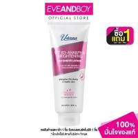 ราคา UDERMA Vit B3 AHA PHA Brightening Intensive Lotion 330ml ยูเดอร์มา วิต บี3 เอเอชเอ พีเอชเอ ไบรท์เทนนิ่ง อินเทนซีฟ (22522622651)