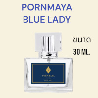 ราคา พร้อมส่ง แท้100 น้ำหอมพรทายา Pornmaya กลิ่น Blue Lady ขนาด30 ml (22759611430)