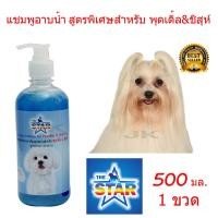 ราคา แชมพูสุนัข แชมพูอาบน้ำหมา สูตรพิเศษสำหรับ พุดเดิ้ล ชิสุห์500 ml เหมาะสำหรับผิวหนัง ที่มีปัญหาผิวหนังน้องหมา ลดอาหารคัน ลดกลิ่นตัว (9167399)