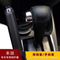 ราคา 09 10 11 12 13 14 Honda City ไอเดีย S1ปลอกหุ้มเกียร์ปลอกหุ้มเกียร์เบรคมือปลอกหุ้มคันเกียร์หนังแท้ (18851088220)