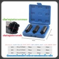 ราคา ชุดถอดสลักลูกสูบ ตัวถอดสลักลูกสูบ 3ชิ้น ถอดสลักลูกสูบ ดูดสลักลูกสูบ มอเตอร์ไซค์ MonQiQi จุดในกรุงเทพฯ (22950591790)