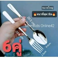 ราคา 12 คู่ ช้อนส้อมสแตนเลสช้อนส้อมความหนา 2 3 มม ทนทานพกพาอเนกประสงค์บนโต๊ะอาหาร (23093464462)
