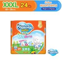 ราคา แพมเพิสเด็ก mamypoko รุ่นบางสบาย (22347740416)