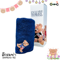 ราคา Beverly Hills Polo Club Classic Bear ผ้าขนหนูpolo ผ้าเช็ดตัว ของแท้พร้อมกล่อง พร้อมส่ง (22306516824)