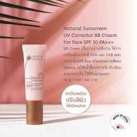 ราคา ครีมกันแดด Oriental Princess Natural Sunscreen UV Corrector BB Cream for Face SPF50PA ขนาด35g (22862134173)