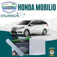 ราคา กรองแอร์รถยนต์ ฮอนด้า โมบิลิโอ้ พร้อมฝาปิด Cabinairfilter Honda Mobilio with Cover (19978526913)