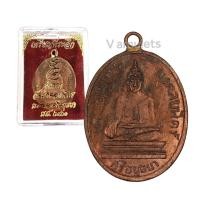 ราคา 10 แถม 1 เหรียญพระมงคลบพิตร วัดมงคลบพิตร รุ่นแรก ปี 2460 (20604246614)