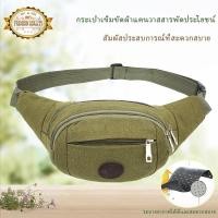 ราคา พร้อมส่ง DaDa Home Furnishing กระเป๋าคาดเอว แฟชั่น ฝาปิดหน้า 4ซิป กระเป๋าแม่ค้า กระเป๋าหลายช่อง กระเป๋าคาดอก ผู้ชาย กระเป๋า คาดเอว คาดอก ราคาถูก (5197612054)