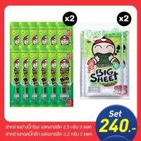 ราคา SET วัยรุ่นฟันน้ำนม สาหร่ายย่างบิ๊กโรล 2 5 กรัม รสคลาสสิก 2 แพ็ค สาหร่ายทอดบิ๊กชีท รสคลาสสิค 3 2 กรัม 2 แพ็ค (22688825032)