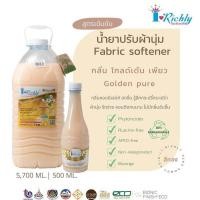 ราคา น้ำยาปรับผ้านุ่ม ไอริชลี่ กลิ่น Golden Pure สีทอง 5700 ml (11063633925)