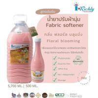 ราคา น้ำยาปรับผ้านุ่ม ไอริชลี่ กลิ่น Floral Blooming ชมพูพีช ขนาด 5700 ml (16848009563)