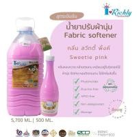 ราคา น้ำยาปรับผ้านุ่ม ไอริชลี่ สีชมพูกลิ่น Sweety Pink ขนาด 5700 ml (18920414844)