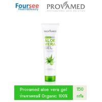 ราคา PROVAMED Aloe Vera Gel 150g เจลว่านหางจระเข้ ออแกนิค 100 อโล เวร่า เจล (4364172498)