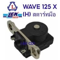 ราคา พัลเซอร์คอยล์ C700 C900 CDI CUSTOM BEAT WAVE 100 WAVE 125 S บังลม X WAVE 125 i LED WAVE 110 i PHANTOM 150 ZOOMER X SCOOPY i พลัสเซอร์ พัลเชอร์ พลัซเซอร์ PULSER (8825748947)