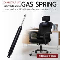 ราคา ETUNE โช๊คปรับเอนเก้าอี้ สปริงยกแก๊ส โช๊คเก้าอี้ขนาด 32 ซม อุปกรณ์เสริม สําหรับ เก้าอี้ตัดผม เก้าอี้บาร์เบอร์ Gas Lift Office Lift Swivel Chair Special Gas For Hairdressing Chairs (22293879164)