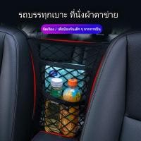 ราคา ออแกไนเซอร์ในรถยนต์ ที่เก็บของหลังเบาะ ที่ใส่ของหลังเบาะรถอเนกประสงค์ พร้อมกระเป๋าจัดเก็บรถยนต์เบาะหลังหลังรถแขวนเหมาะสำหรับ CA MY รถตู้รถบรรทุก SUV Hatchback (21592484891)