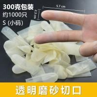 ราคา ปลอกนิ้วมือปลอกป้องกันนิ้วมือยางปลอกสวมนิ้วยางกันการเสียดสีปลอกสวมนิ้วกันลื่นใช้ในอุตสาหกรรมแบบใช้แล้วทิ้ง (20475301033)