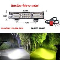 ราคา ไฟสปอตไลท์ led 12v 24v ไฟสปอร์ตไลท์ ไฟledติดรถยนต์12v ไฟติดรถมอไซค์led สปอร์ตไลท์ มอเตอร์ไซค์ สปอร์ตไลท์ มอไช 300W สปอร์ตไลท์ มอเตอร์ไซค์ สปอตไลท์ led 12vแรงๆ ไฟสปอร์ตไลท์รถ 24LED สปอทไลท์ 12v สปอร์ตไ