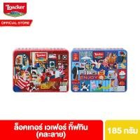 ราคา ล็อคเกอร์ มินิส์ กิ๊ฟ ทิน 140 กรัม Loacker Mini Gift Tin 140g (23159667147)