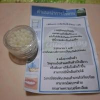 ราคา พอลิเมอร์ ซ่อมฟัน (22642219716)