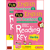 ราคา Fun English for Preschool 1 แบบฝึกอ่านภาษาอังกฤษสำหรับเด็กก่อนวัยเรียน วัยอนุบาล1 Workbook ใช้ร่วมกับปากกาTalkingpenได้ (2178084330)