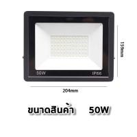 ราคา สปอร์ตไลท์ led 220V ไฟสปอร์ตไลท์ 10w 30w 50w 150w 200w 300w ไฟกลางแจ้ง Flood Light ตกแต่งสวน ขนาด IP66 Waterproof (22674668976)