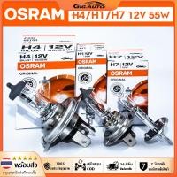 ราคา GIG AUTO หลอดไฟรถยนต์ H4 H7 ไฟหน้ารถ Super Bright Automotive Parts Halogen Headlights (22999510082)