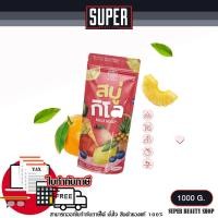 ราคา สบู่กิโล Kilo soap สบู่ผลไม้รวม สบู่กิโลสูตรผลไม้รวม maysio 1000 กรัม (18870554230)