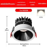 ราคา TGMโคมสปอตไลท์แบบฝัง LEDไฟแต่งห้อง โคมไฟติดเพดาน โคมไฟฝังฝ้า (23043197607)