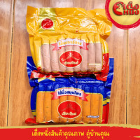 ราคา แพ็คคู่ ไส้กรอกอีสานเชียงใหม่ ไส้อั่สสมุนไพรเชียงใหม่ น้ำหนักรวม 1 กิโล 40 ชิ้น (23123935535)