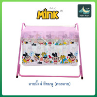 ราคา มุ้งเปลเด็ก มุ้งครอบเปลเด็ก พิมพ์ลายการ์ตูนลิขสิทธิ์ Netto ของแท้ ของใช้เด็กอ่อน ใช้ครอบเปลลูกกรงขนาด 50x90x50ซม เพื่อป้องกันยุงและแมลง (9417002563)