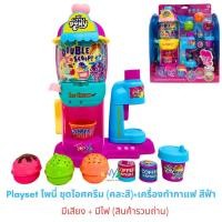 ราคา ของเล่นชุดเครื่องทำไอศครีม กดคันโยกเพื่อปล่อยไอศครีมลงมาได้ ตู้กดไอศครีมโพนี่ พร้อมแคชเชียร์ (21932946257)