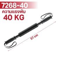ราคา 7268 สปริงมือหัก 20kg 40kg 60kg สปริงออกกำลังกาย สปริงมือ สปริงมือหักออกกำลังกาย (23054089137)