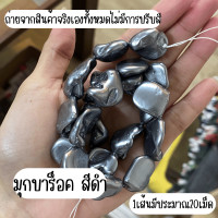 ราคา ไข่มุกเทียม มุกบาร็อค ไข่มุก ไข่มุกทะเลน้ำจืด มุก ลูกปัด สร้อยคอ กำไลข้อมือ ของประดับ ไข่มุกบาร็อค ไข่มุกเปลือกหอย pearl ZX (22269020393)