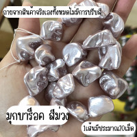 ราคา ไข่มุกเทียม มุกบาร็อค ไข่มุก ไข่มุกทะเลน้ำจืด มุก ลูกปัด สร้อยคอ กำไลข้อมือ ของประดับ ไข่มุกบาร็อค ไข่มุกเปลือกหอย pearl ZX (22269020391)