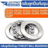 ราคา ตลับลูกปืนกันรุนเม็ดกลม 51110 51111 51112 51113 51201 51202 51203 51204 51205 51206 51207 THRUST BALL BEARINGS BTB50000 (20184022912)