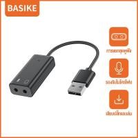 ราคา Basike USB การ์ดเสียง อะเเดปเตอร์เสียง Sound Card USB Type C To สายแจ็ค 3 5 มม ต่อหูฟัง ไมค์ สำหรับ Headphone Headsets Stereos PS4 Laptop Xbox USB Sound Card ซาวการ์ดเสียง (21479981322)
