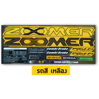 ราคา สติ๊กเกอร์ Zoomer x ปี 2019 รุ่น 5 สติ๊กเกอร์มอเตอร์ไซค์ HONDA ZOOMER X ปี 2019 รุ่น 6 เคลือบเงาแท้ (22233931890)