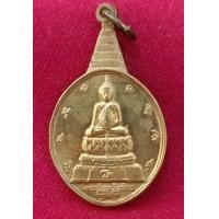 ราคา เหรียญพระชัยหลังช้าง ภปร (14499978330)