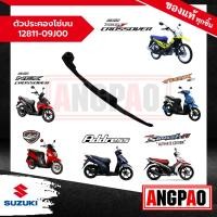 ราคา ตัวประคองโซ่บน Smash Fi สแมช 115i รุ่นหัวฉีด ปี2020ขึ้นไป แท้ศูนย์ SUZUKI ซูซูกิ ยางรองชุดตั้งโซ่ราวลิ้น 12811 09J00 000 (21002745270)