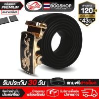 ราคา BOG SHOP เข็มขัด เข็มขัดหนัง หนังวัวแท้100 แบบใหม่ B 20เสือดาว B 21มังกร B 22จระเข้ เข็มขัดหนังวัว เข็มขัดผู้ชาย เข็มขัดหนังผู้ชาย แบบหัวล๊อคอัตโนมัต เข็มขัดหนังแท้ สายหนังสีดำ black belt สายล็อคเข็มข