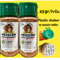 ราคา Mexican Spice Seasoning Famous Mexican Seasoning Taco Seasoning Mexican Blend Seasoning Mexican Taco Multipurpose Seasoning 25gr 45gr 70gr (23067431947)